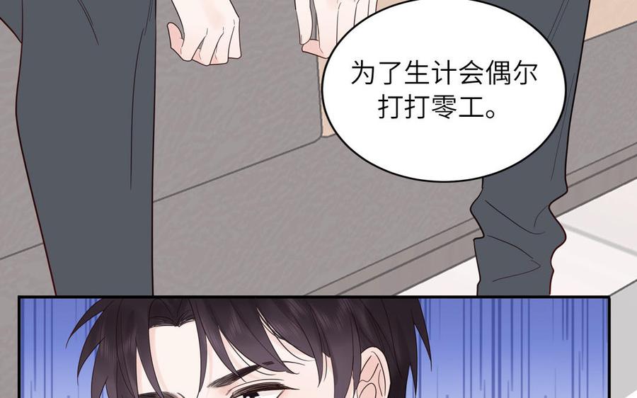 妖怪混圈指南 - 第79话 唯一的心愿 - 第71张图