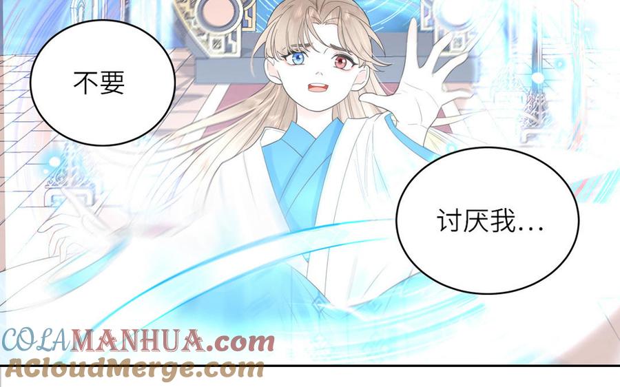 妖怪混圈指南 - 第79话 唯一的心愿 - 第93张图