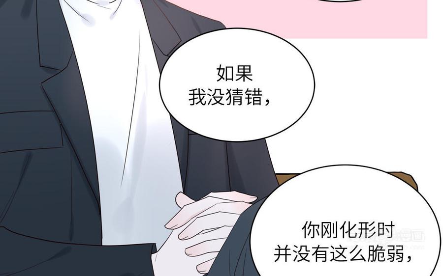 妖怪混圈指南 - 第79话 唯一的心愿 - 第55张图