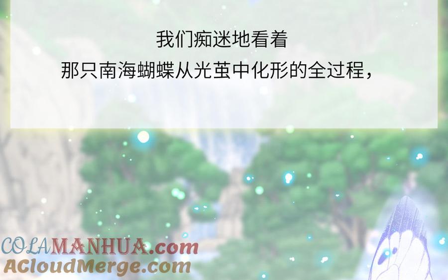 妖怪混圈指南 - 第79话 唯一的心愿 - 第21张图