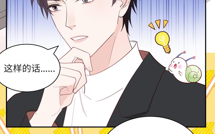 妖怪混圈指南 - 第79话 唯一的心愿 - 第72张图