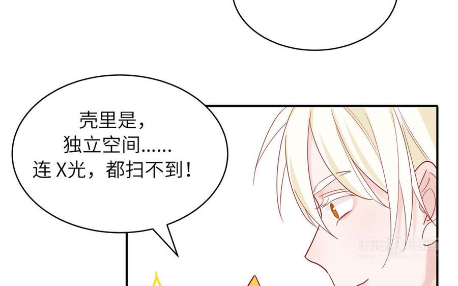 妖怪混圈指南 - 第79话 唯一的心愿 - 第75张图