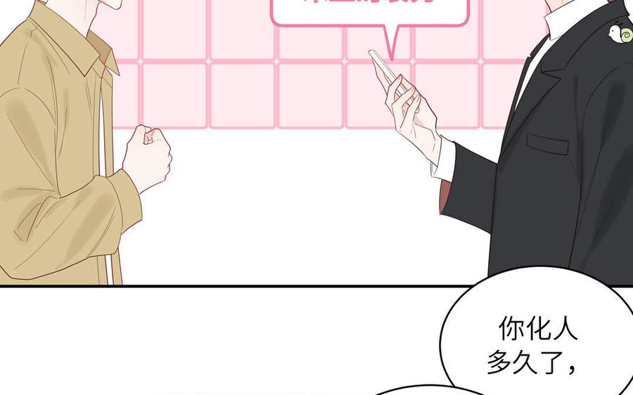 妖怪混圈指南 - 第79话 唯一的心愿 - 第66张图