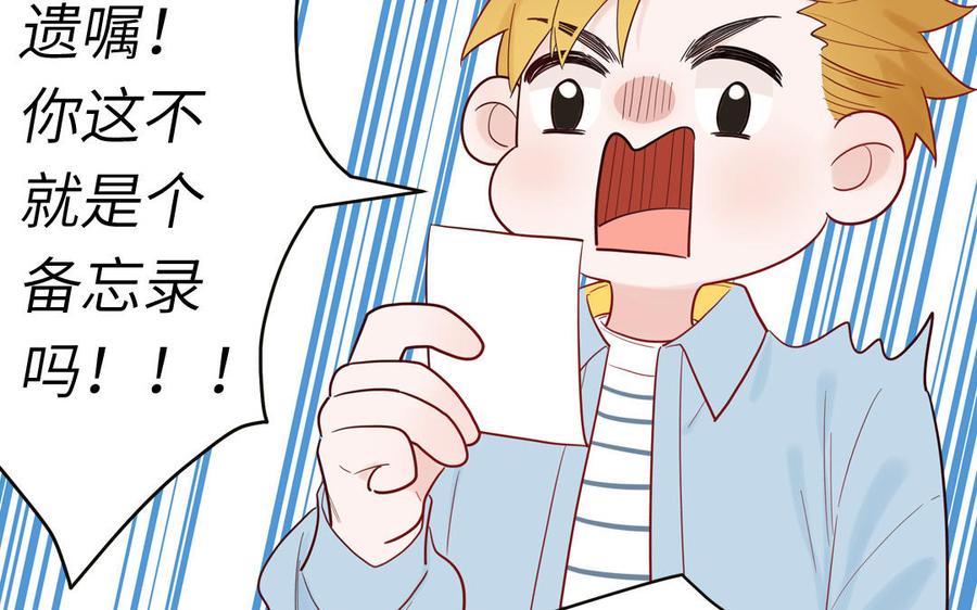 妖怪混圈指南 - 第80话 爱装死的神经病 - 第32张图