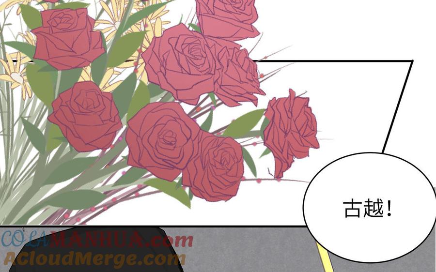 妖怪混圈指南 - 第80话 爱装死的神经病 - 第61张图