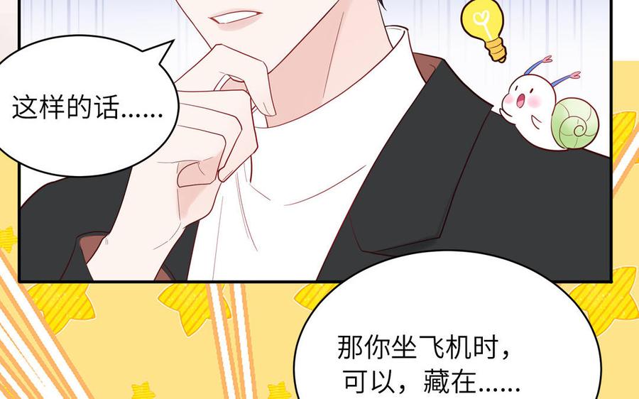 妖怪混圈指南 - 第80话 爱装死的神经病 - 第10张图