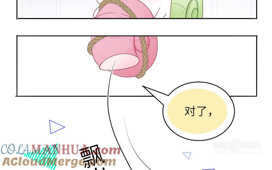 妖怪混圈指南 - 第80话 爱装死的神经病 - 第25张图