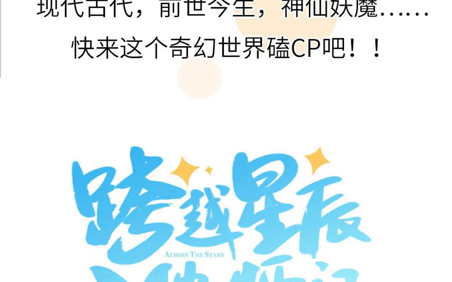 妖怪混圈指南 - 第80话 爱装死的神经病 - 第103张图