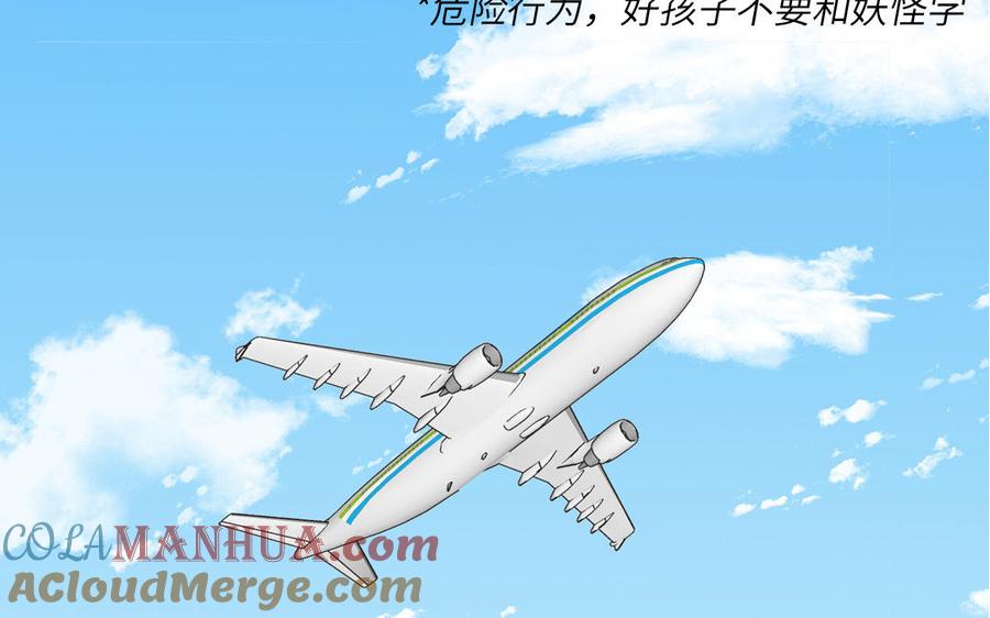 妖怪混圈指南 - 第80话 爱装死的神经病 - 第41张图