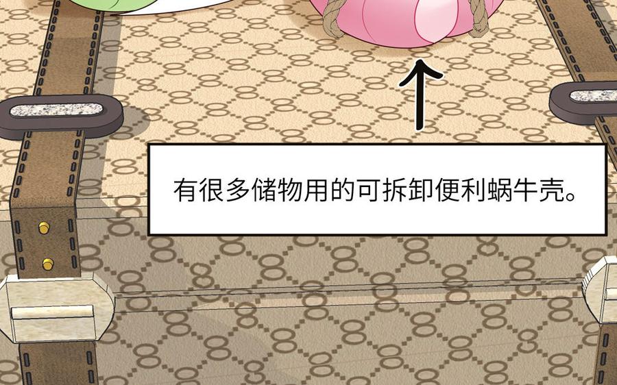 妖怪混圈指南 - 第80话 爱装死的神经病 - 第16张图