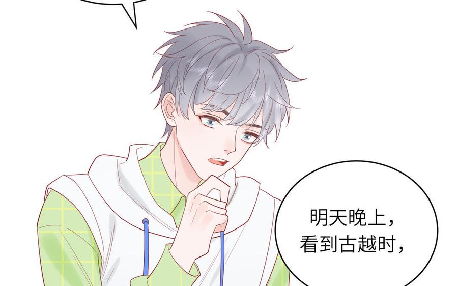 妖怪混圈指南 - 第80话 爱装死的神经病 - 第48张图