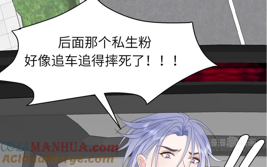 妖怪混圈指南 - 第80话 爱装死的神经病 - 第65张图