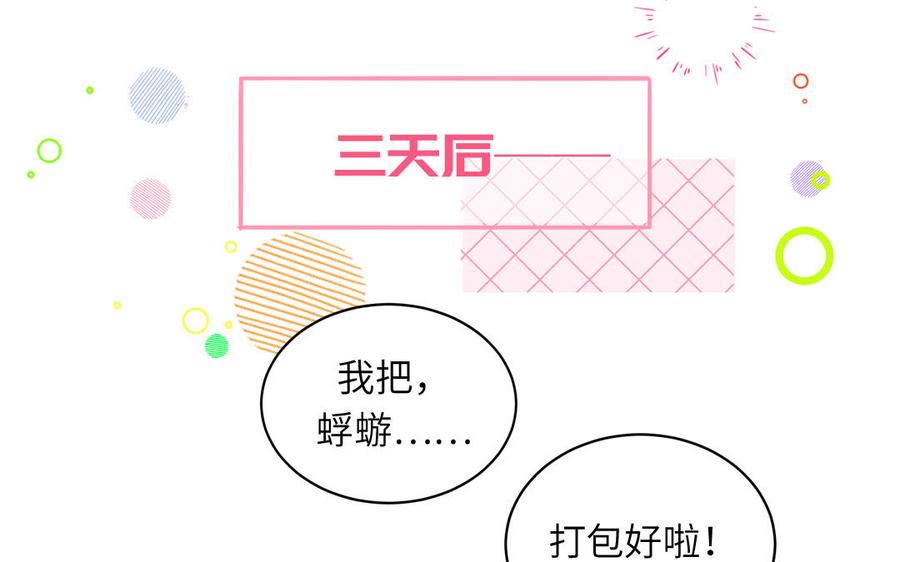 妖怪混圈指南 - 第80话 爱装死的神经病 - 第14张图