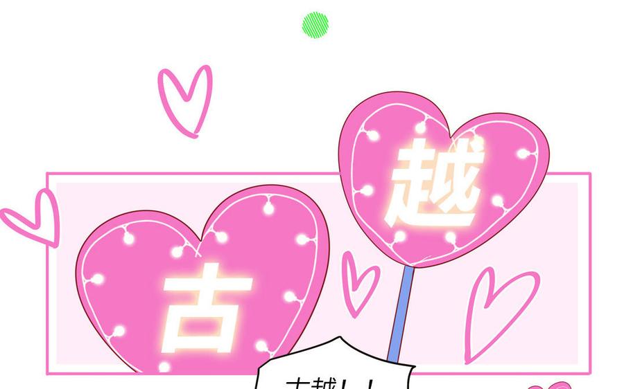 妖怪混圈指南 - 第80话 爱装死的神经病 - 第54张图