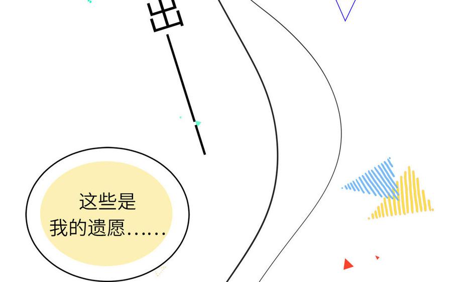 妖怪混圈指南 - 第80话 爱装死的神经病 - 第26张图