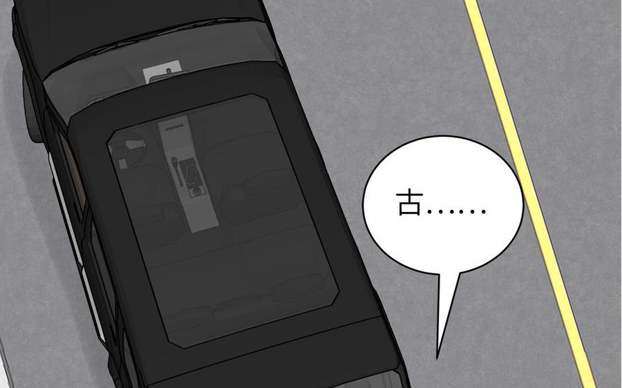 妖怪混圈指南 - 第80话 爱装死的神经病 - 第62张图