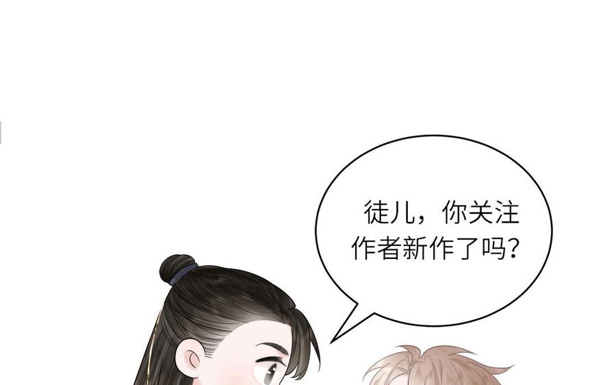 妖怪混圈指南 - 第80话 爱装死的神经病 - 第82张图