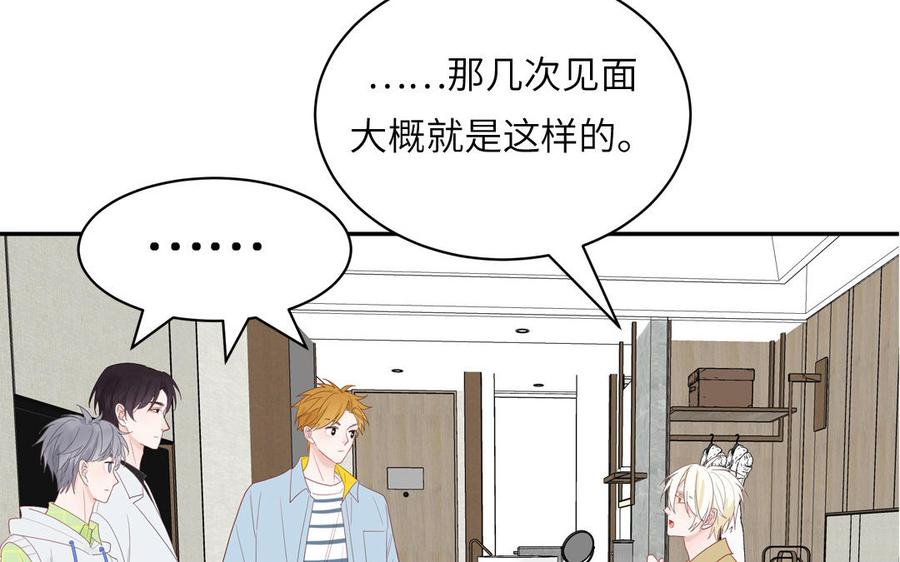 妖怪混圈指南 - 第80话 爱装死的神经病 - 第76张图