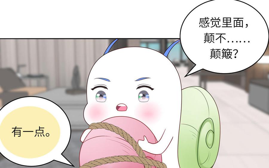 妖怪混圈指南 - 第80话 爱装死的神经病 - 第19张图