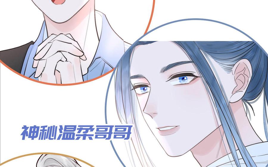 妖怪混圈指南 - 第80话 爱装死的神经病 - 第100张图