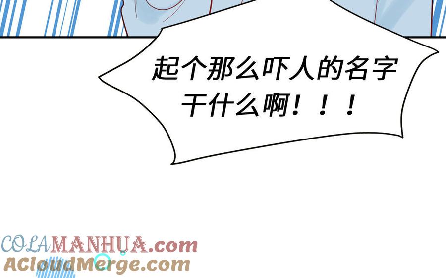 妖怪混圈指南 - 第80话 爱装死的神经病 - 第33张图