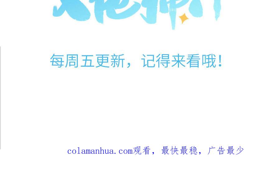 妖怪混圈指南 - 第80话 爱装死的神经病 - 第104张图