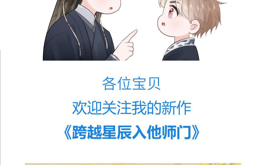 妖怪混圈指南 - 第80话 爱装死的神经病 - 第83张图