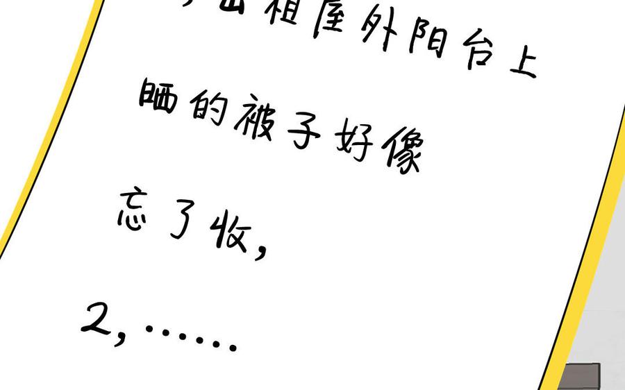 妖怪混圈指南 - 第80话 爱装死的神经病 - 第28张图