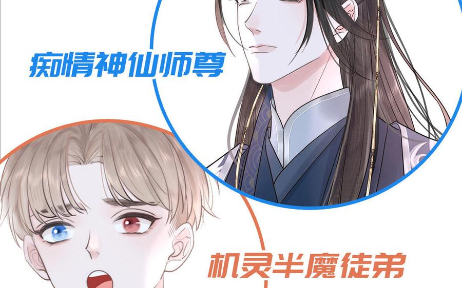 妖怪混圈指南 - 第80话 爱装死的神经病 - 第99张图