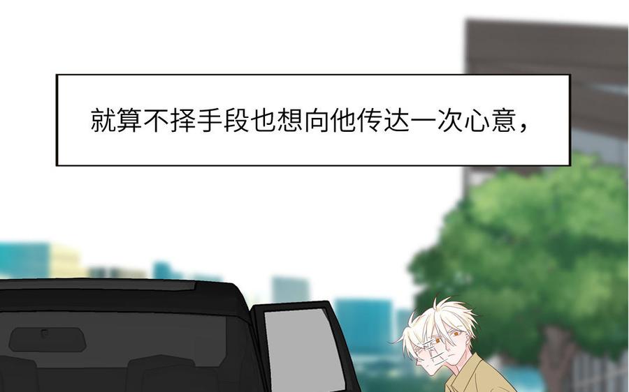 妖怪混圈指南 - 第80话 爱装死的神经病 - 第67张图