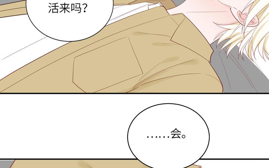 妖怪混圈指南 - 第80话 爱装死的神经病 - 第50张图