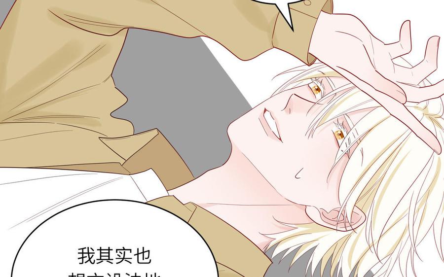 妖怪混圈指南 - 第80话 爱装死的神经病 - 第51张图