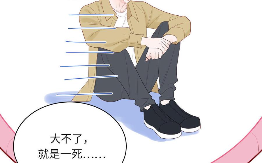 妖怪混圈指南 - 第80话 爱装死的神经病 - 第23张图