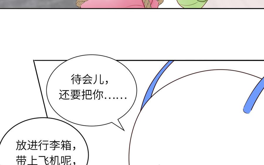 妖怪混圈指南 - 第80话 爱装死的神经病 - 第20张图