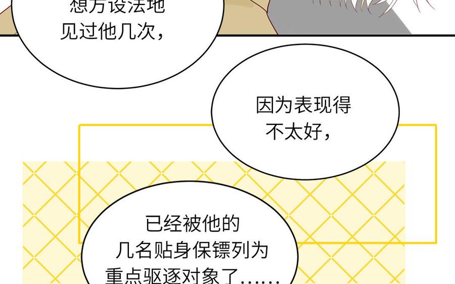 妖怪混圈指南 - 第80话 爱装死的神经病 - 第52张图