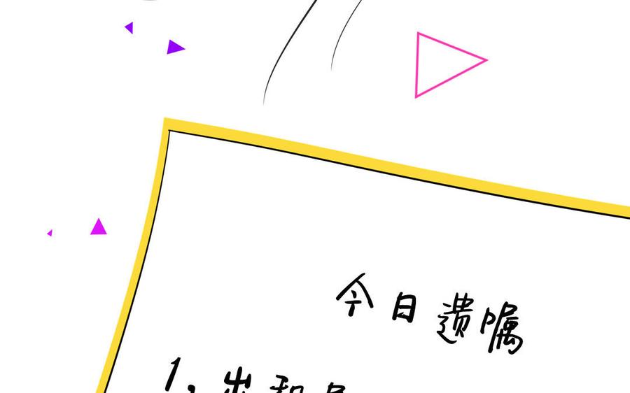 妖怪混圈指南 - 第80话 爱装死的神经病 - 第27张图