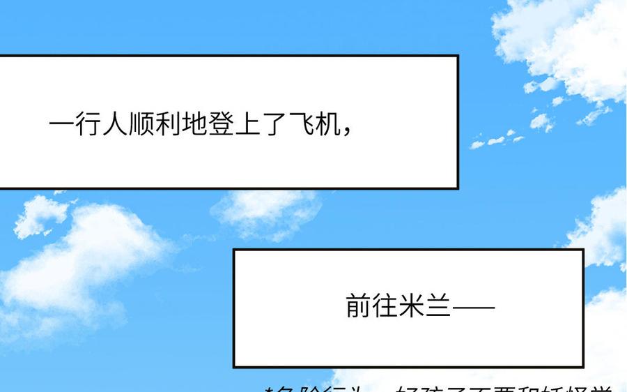 妖怪混圈指南 - 第80话 爱装死的神经病 - 第40张图