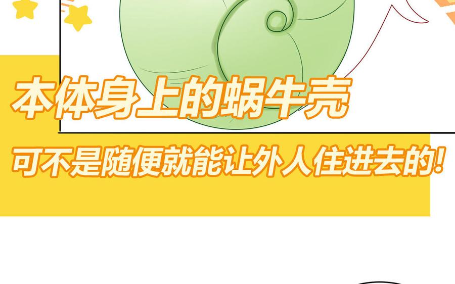 妖怪混圈指南 - 第80话 爱装死的神经病 - 第18张图