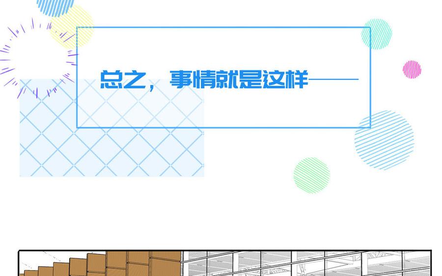 妖怪混圈指南 - 第80话 爱装死的神经病 - 第34张图