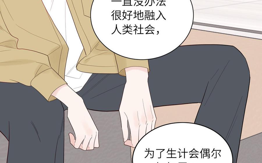 妖怪混圈指南 - 第80话 爱装死的神经病 - 第8张图