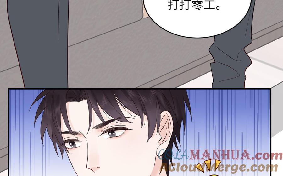 妖怪混圈指南 - 第80话 爱装死的神经病 - 第9张图