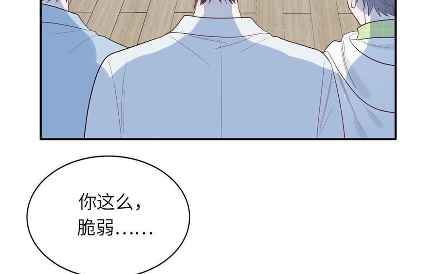 妖怪混圈指南 - 第80话 爱装死的神经病 - 第47张图