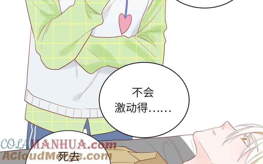 妖怪混圈指南 - 第80话 爱装死的神经病 - 第49张图