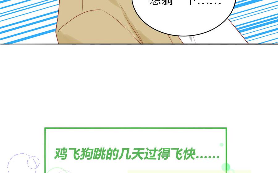 妖怪混圈指南 - 第81话 心被他蛊惑了 - 第32张图