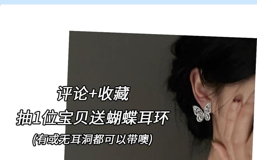 妖怪混圈指南 - 第81话 心被他蛊惑了 - 第74张图