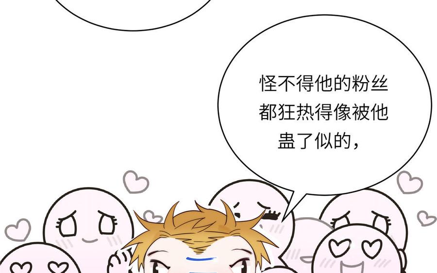 妖怪混圈指南 - 第81话 心被他蛊惑了 - 第54张图