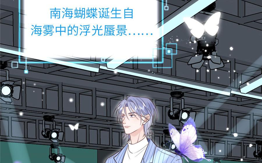 妖怪混圈指南 - 第81话 心被他蛊惑了 - 第56张图