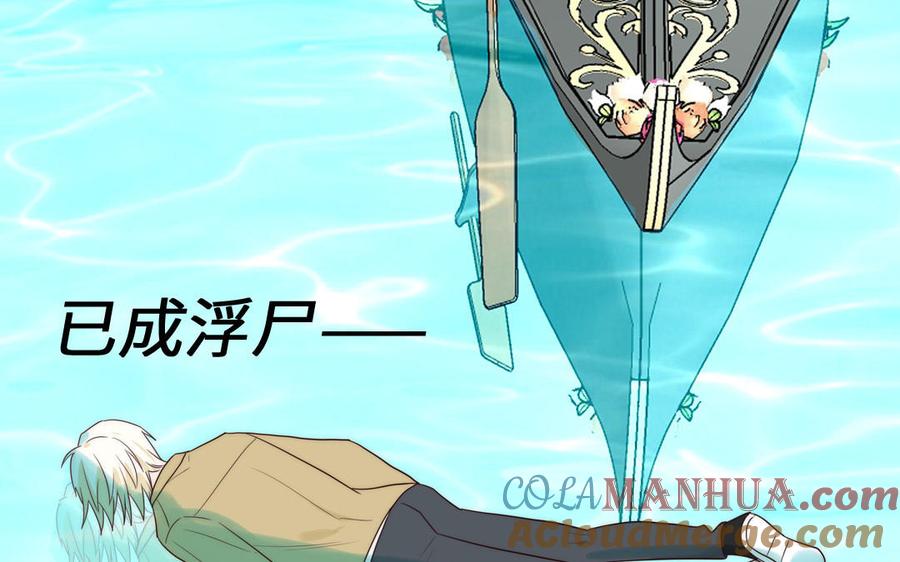 妖怪混圈指南 - 第81话 心被他蛊惑了 - 第22张图