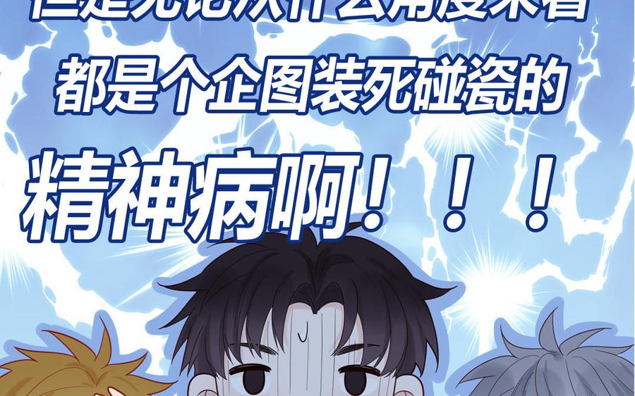 妖怪混圈指南 - 第81话 心被他蛊惑了 - 第12张图