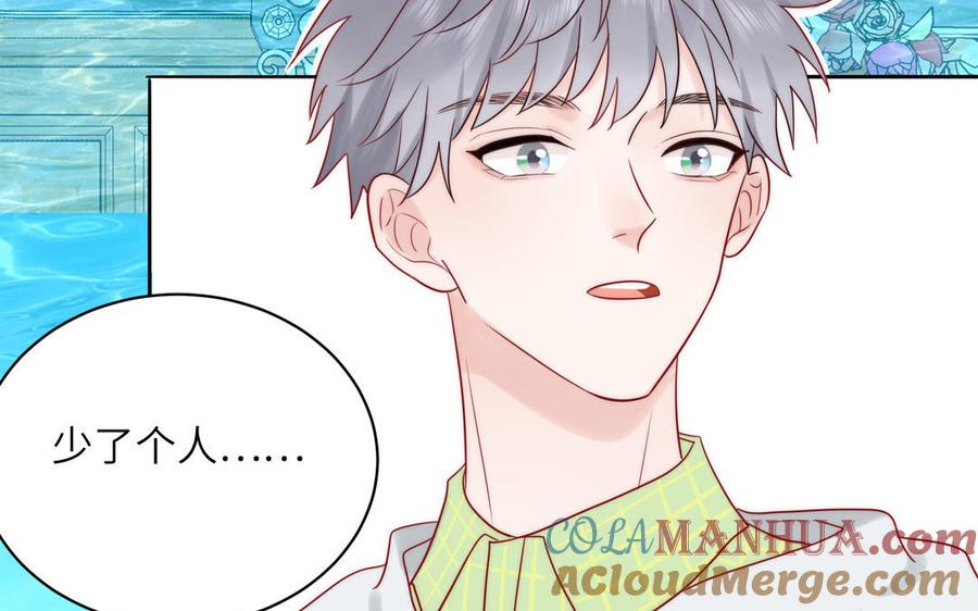 妖怪混圈指南 - 第81话 心被他蛊惑了 - 第19张图